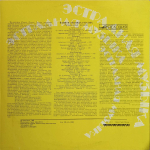 Сборник / Памяти Леонида Утёсова 1 — Музыкальный Магазин (LP)