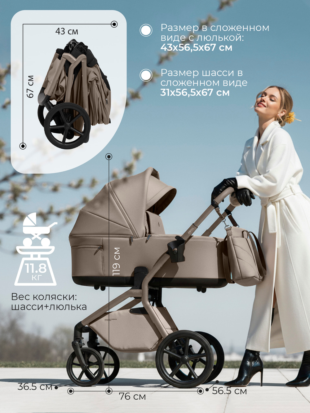 Sweet Baby Коляска 2 в 1 SBL Beige Neo
