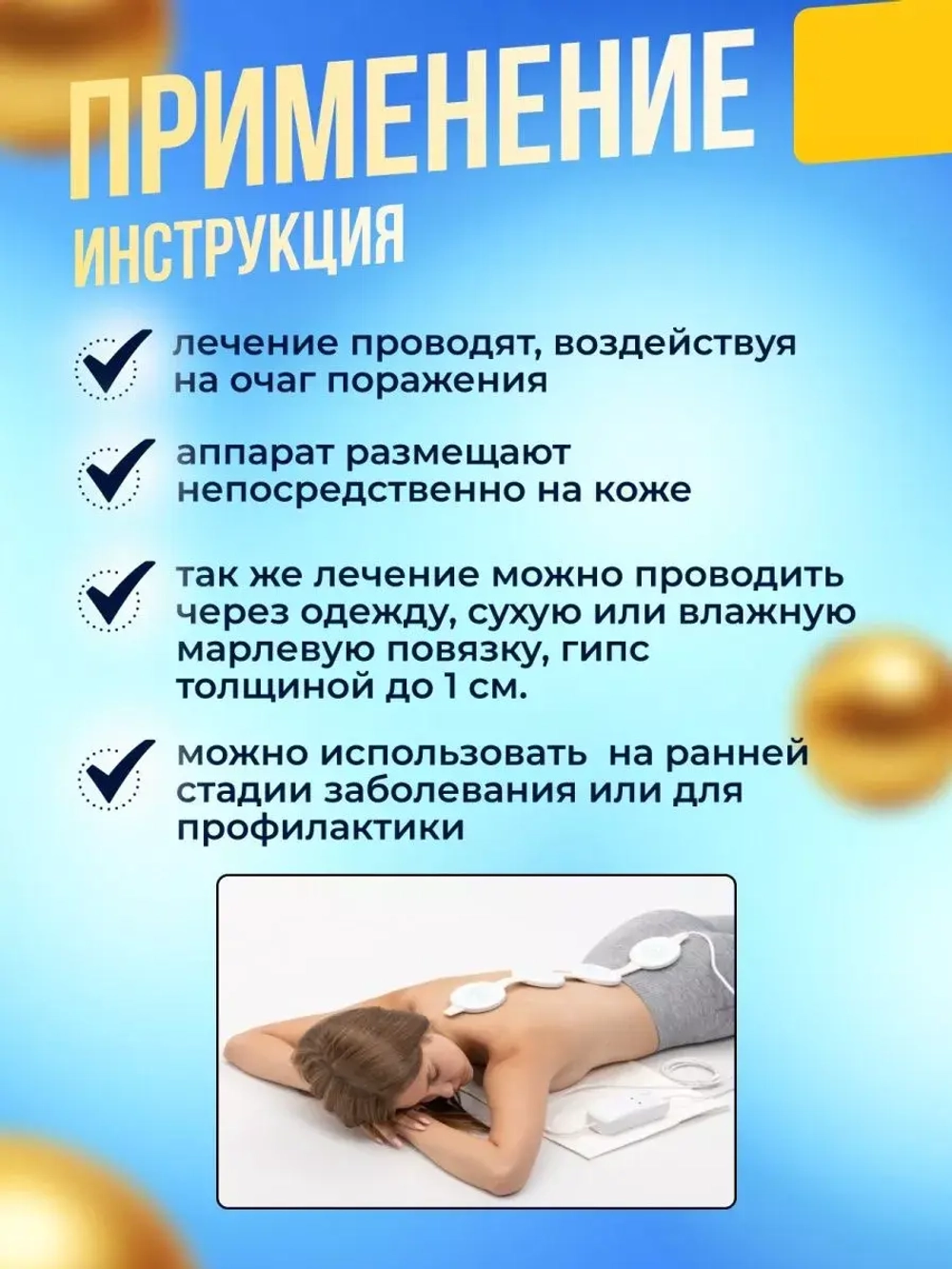 Аппарат магнитотерапевтический малогабаритный АЛМАГ-01