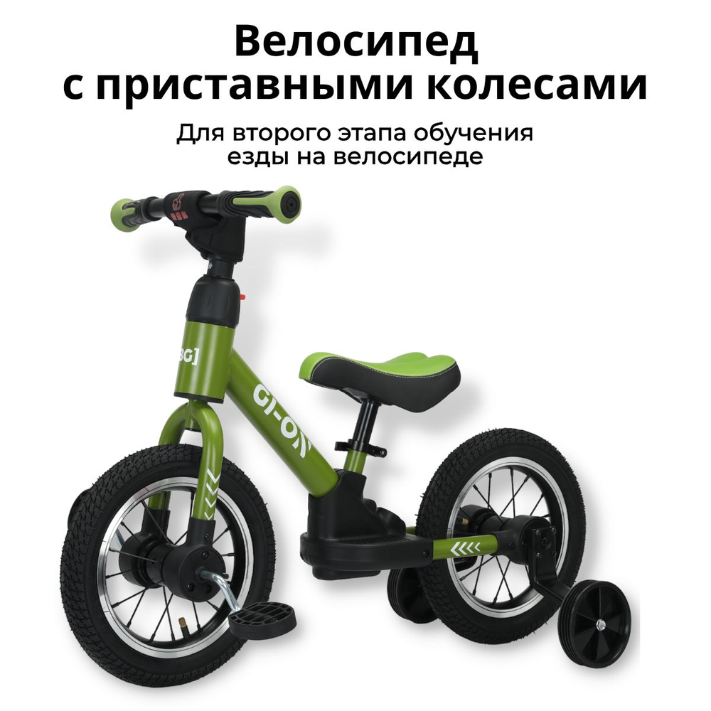 Велосипед-трансформер GI-ON