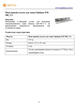 Монтажный уголок для замка Optimus EM-500_V.2