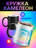 Кружка хамелеон "Анимэ"