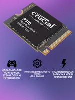 Внутренний SSD диск Crucial P310 (Box - коробочная версия), M.2 2230