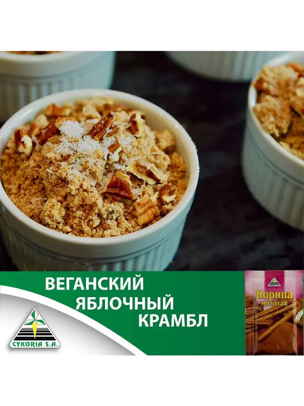 Корица молотая 20 г * 3 шт