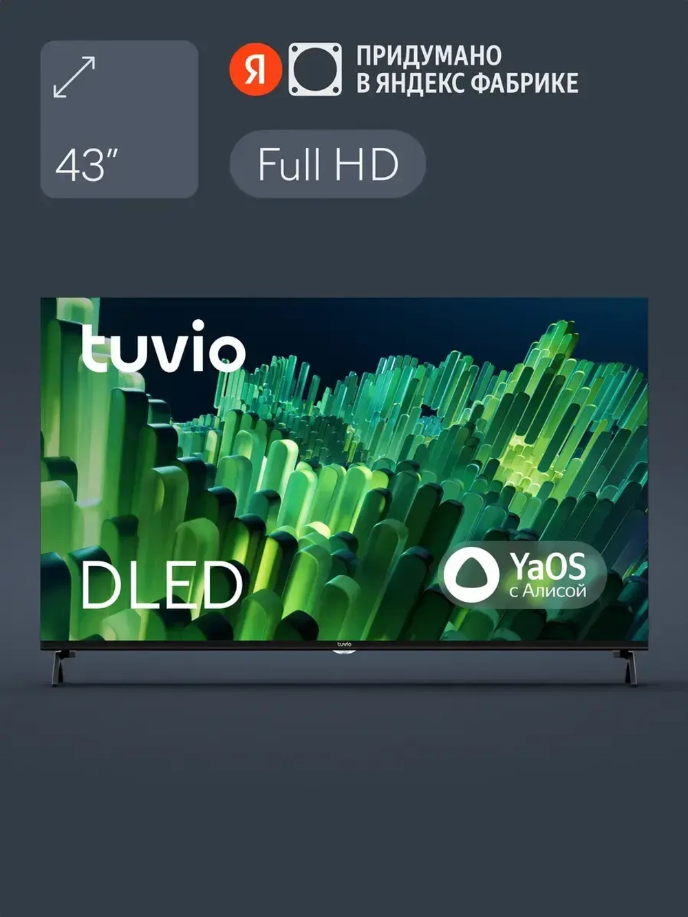 Телевизор 43" Full HD DLED YaOS, Smart TV, TD43FFBCV1