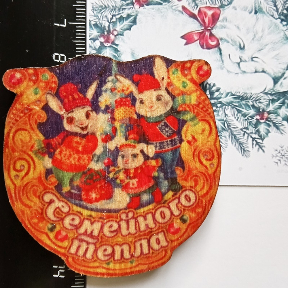 Деревянный магнит подкова "Семейного тепла" (60х60мм)