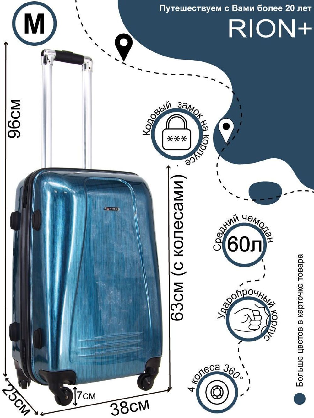 Чемодан 416-53