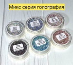 Светоотражающий Flash glitter розовый персик голо - 7036G