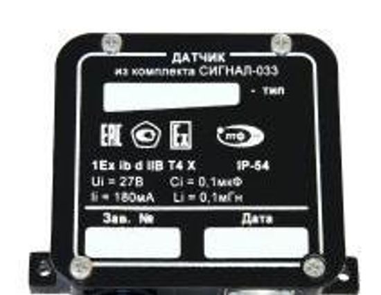 СИГНАЛ-033, Газоанализаторы-сигнализаторы взрывоопасных газов и паров стационарные, № в ГРСИ РФ - 64639-16