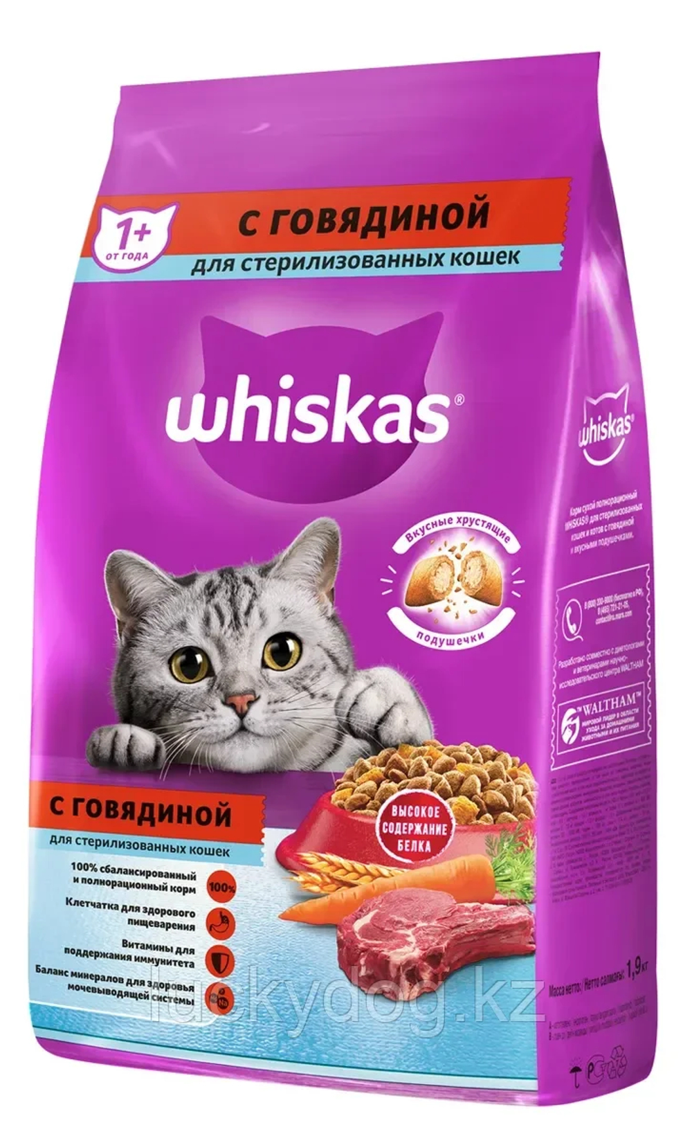 Whiskas Сухой корм для кошек с говядиной, 1,3 кг.