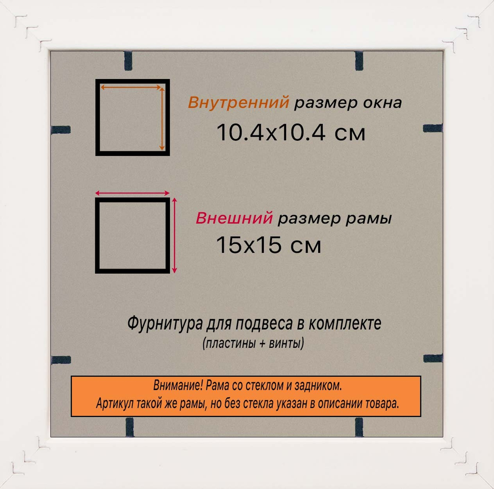 Рамка 10x10 для постера и фотографий