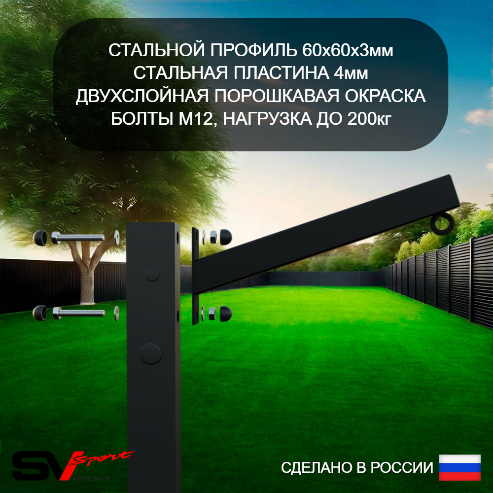 Кронштейн для подвеса боксерского мешка Sv Sport