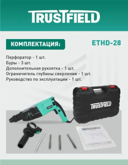 TRUSTFIELD Перфоратор 1000 Вт