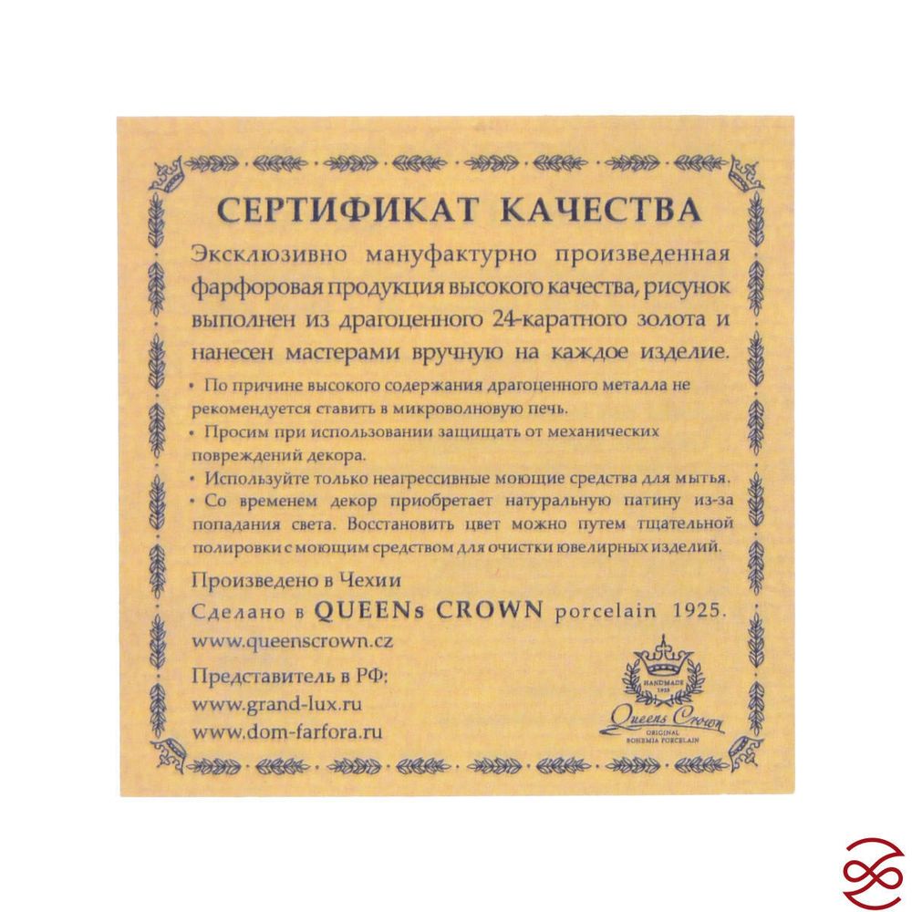 Кофейный сервиз мокко Queen's Лист Бежевый 6 персон 15 предметов