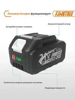 Kingtree DTW800 "1/2" дюйма бесщеточный электрический ударный гайковерт, крутящий момент 2100 Н.м, со светодиодной подсветкой, легкое снятие гаек (1*6,0 Ач аккумулятор,С 4*гайковертной втулкой)