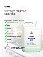 GraSS Чистящее средство от нагаров, жира, копоти Grill professional 5,7кг
