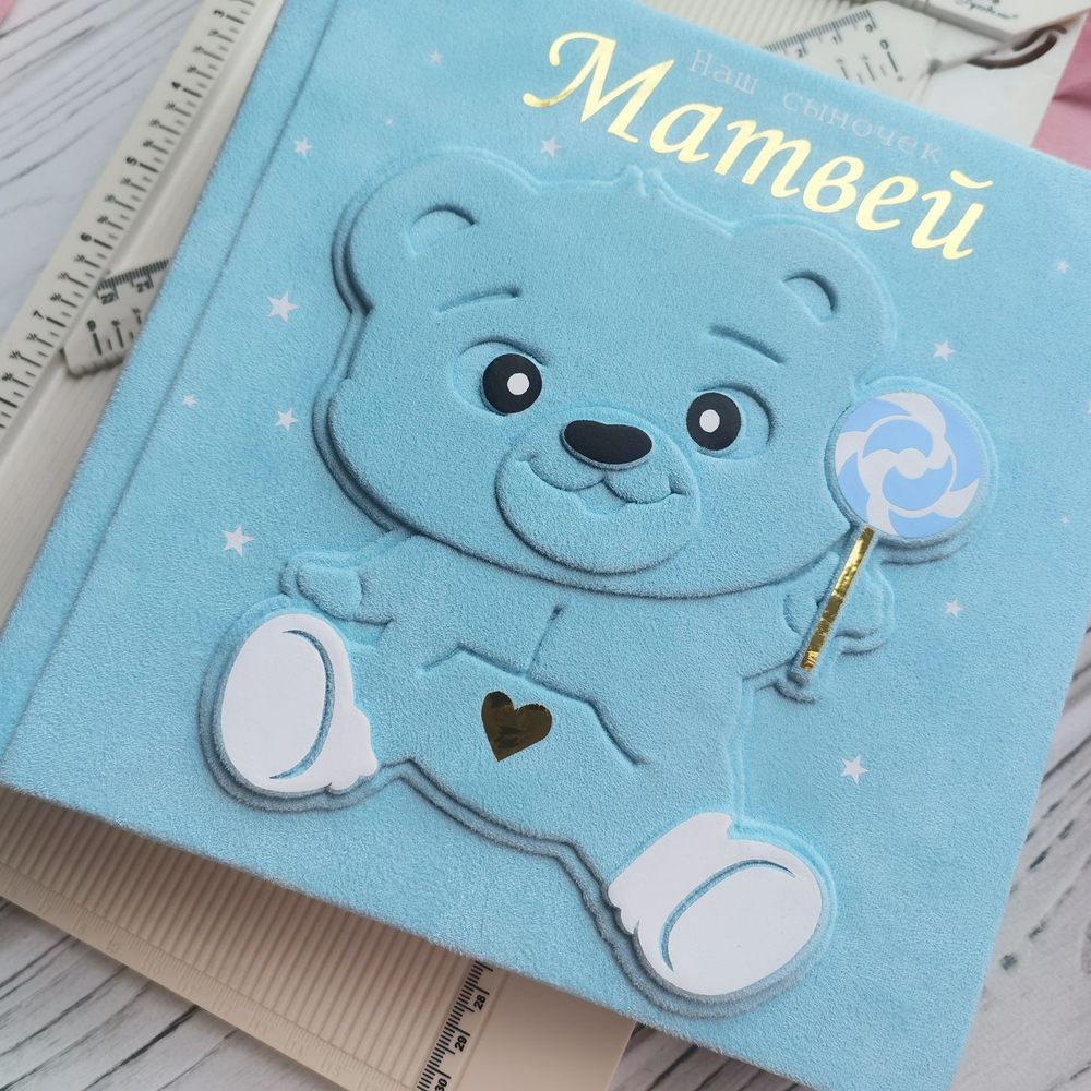 Заготовка для тиснения "Мишка с леденцом" 17,2х15,8 см