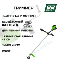 Триммер Greenworks TB13L 82V TB13LA1 (43 см) 1,3 кВт бесщеточный аккумуляторный