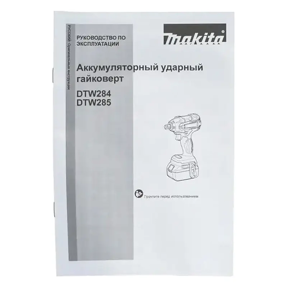 Makita DTW285Z аккумуляторный ударный гайковерт (без АКБ и ЗУ)