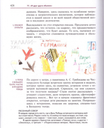 Открытый урок. Книга для педагогов и родителей. Сурова Л. В.