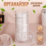 Органайзер для хранения ватных дисков, с крышкой, d = 7 × 7 × 19 см, цвет прозрачный