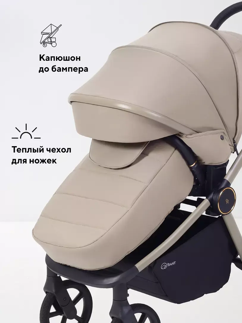 Коляска 2 в 1 Rant Flex Soft Therm