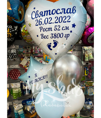 Набор на Выписку Мальчика 01 с метрикой на большом сердце