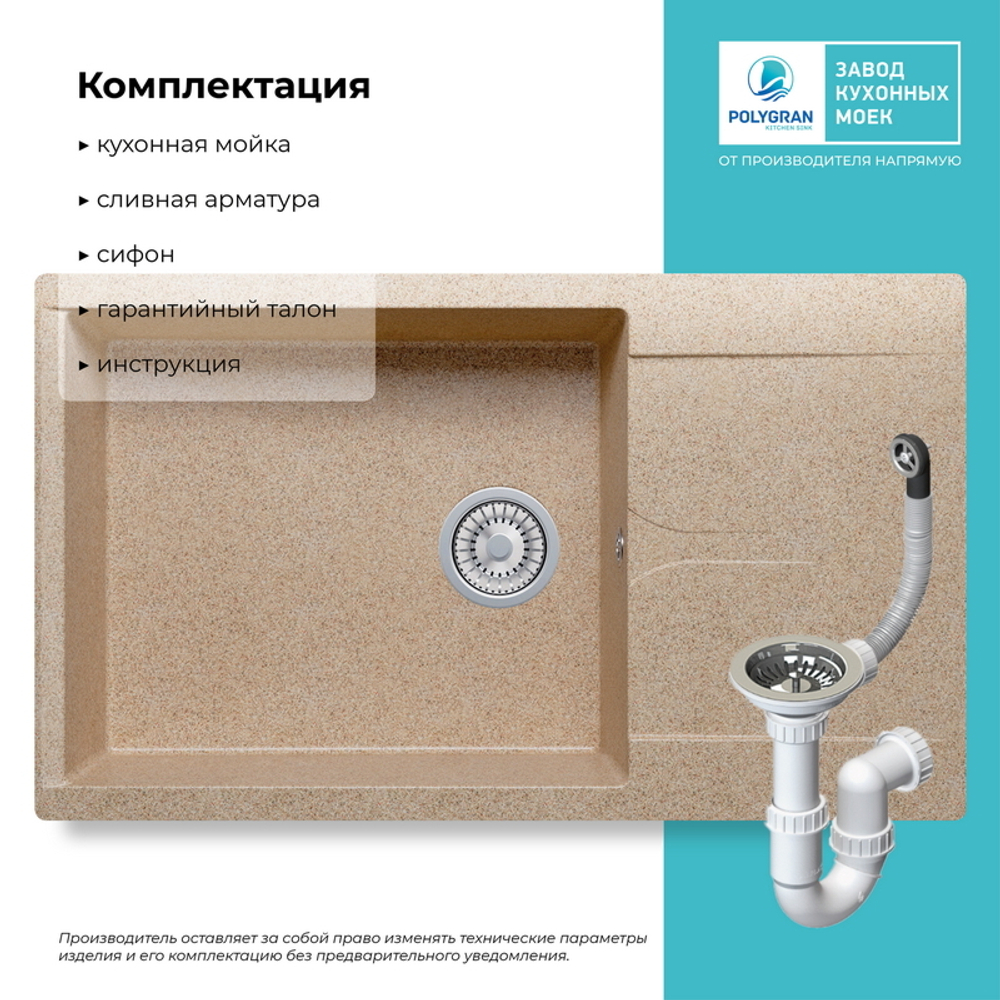 Мойка POLYGRAN GALS-862 песочный № 302