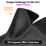 Передние автомобильные коврики ЭВА с бортами для Dodge Challenger III (08-23г.) задний привод