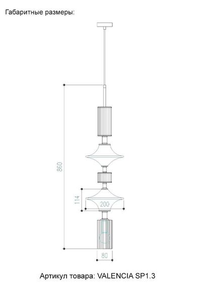 Подвесной светильник Crystal Lux Valencia SP1.3 Gold