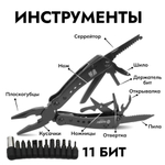 Мультитул Ganzo G201-B (21 в 1) черный