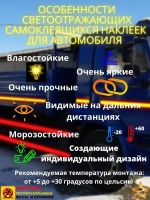 Светоотражающие наклейки, самоклеящиеся, 50мм х 5м, красный