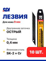 Лезвия для канцелярского ножа 9 мм 10 шт SK2