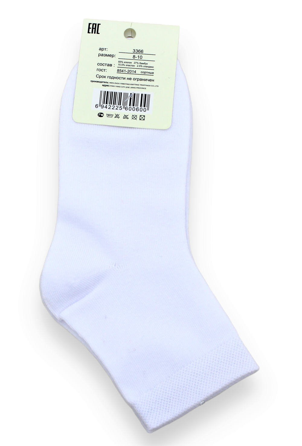 Носки детские "Роза" N.3366