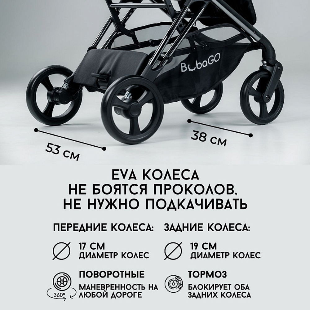 Коляска детская прогулочная BubaGO AXI арт.BG 115-2 color Gray цвет Серый