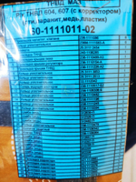 Ремкомплект ТНВД 604,607 с корректором (РТИ,паронит,медь,пластик) 31/79 60-1111011-02
