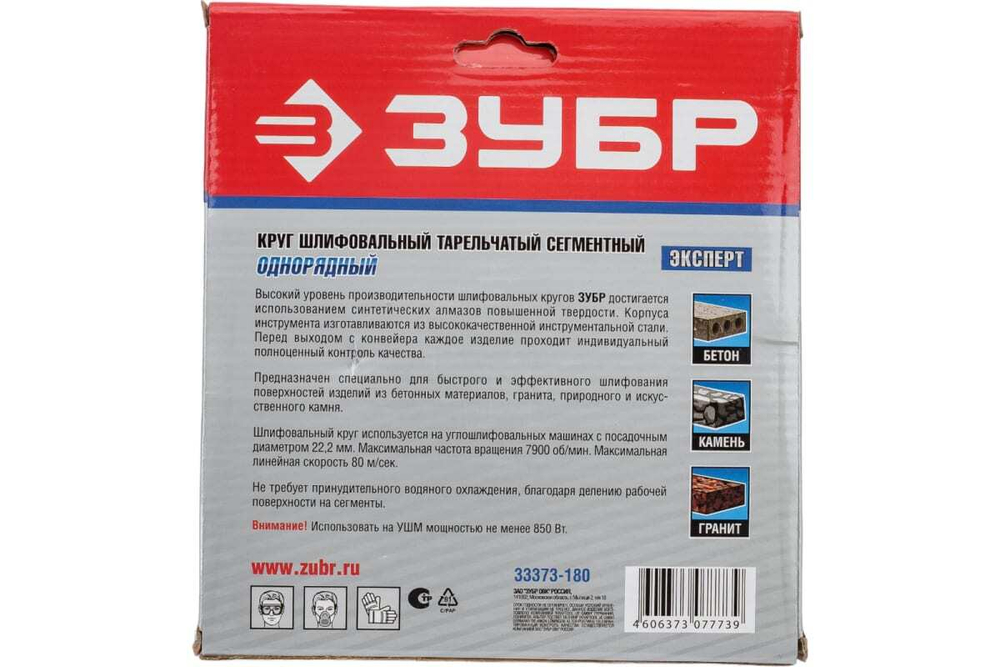 Чашка алмазная однорядная 180 мм ЗУБР Профессионал, 33373-180
