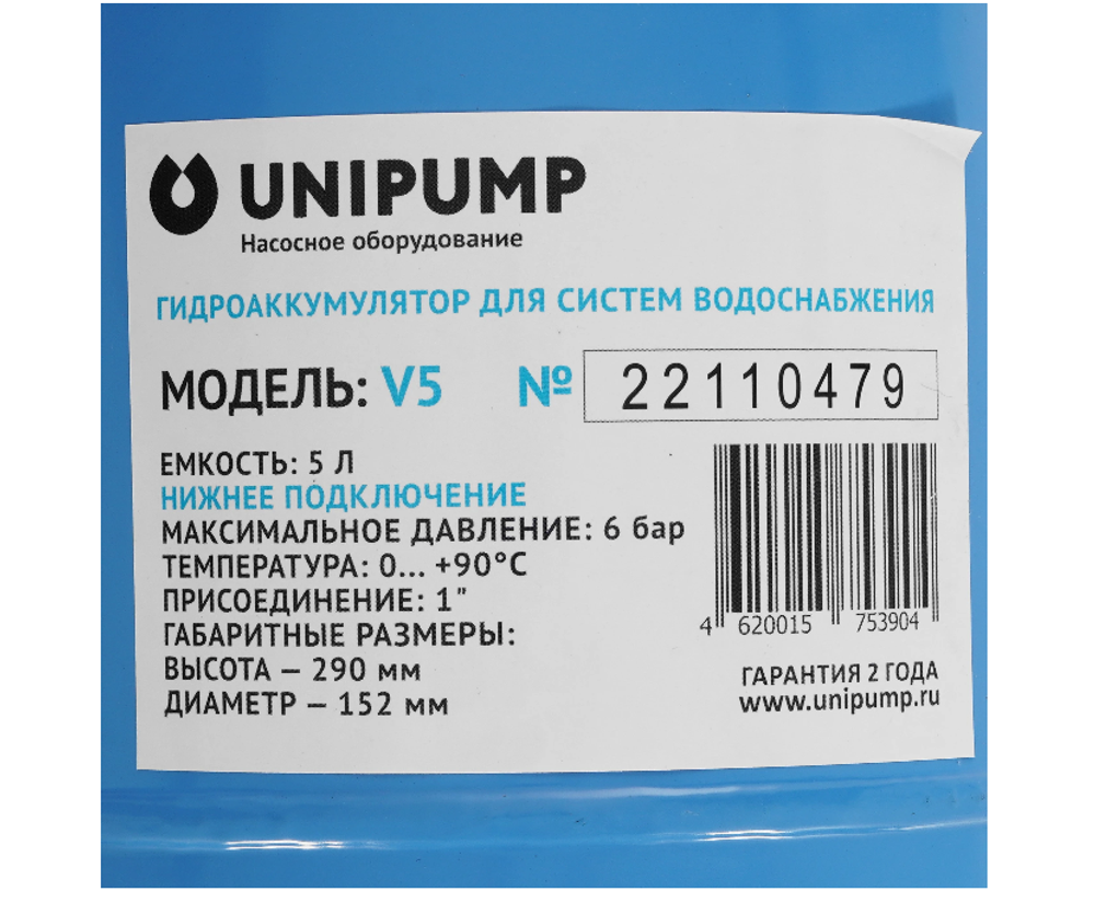 Станция автоматического водоснабжения Unipump АКВАРОБОТ М5-40 В 10674