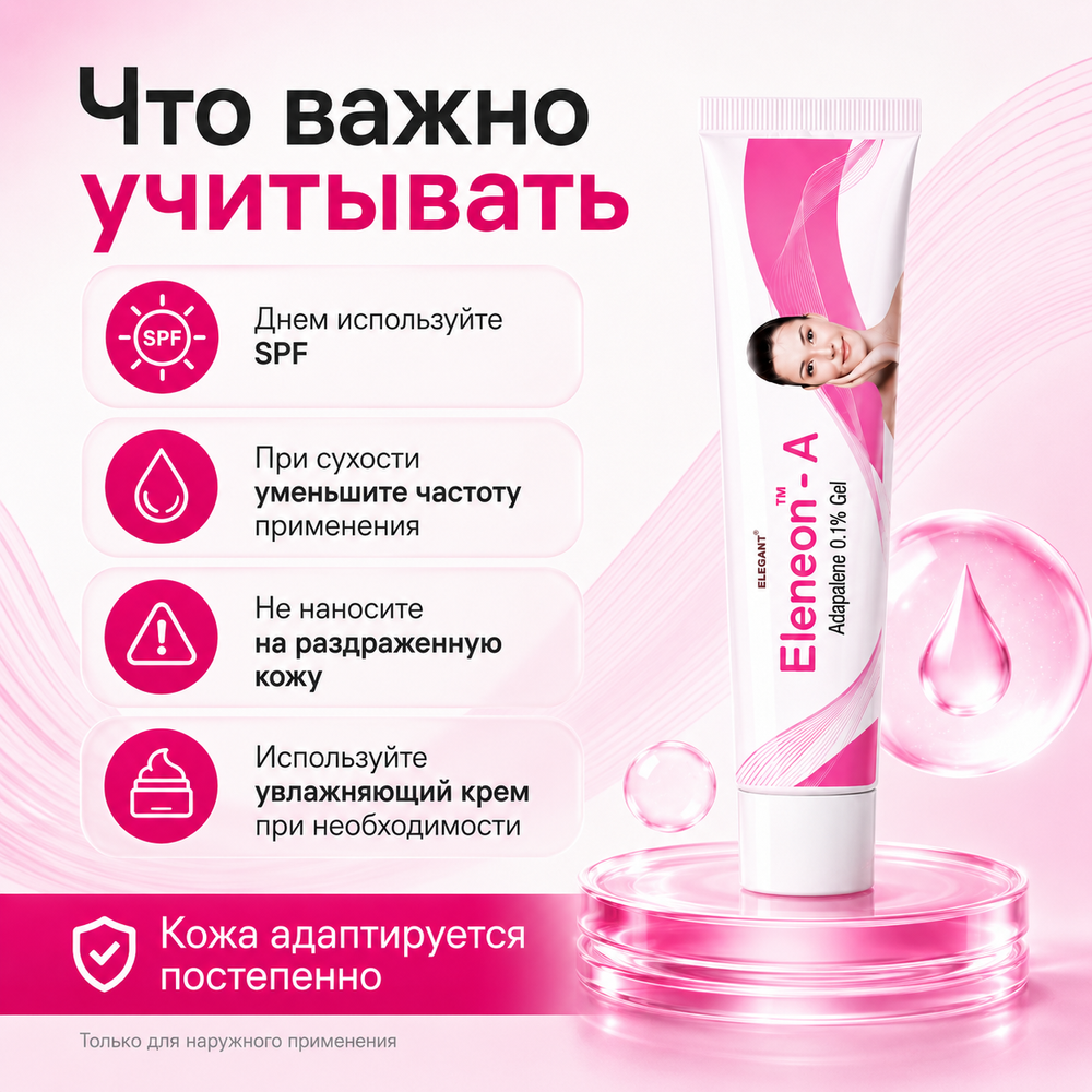 ЭЛЕНЕОН-А гелі