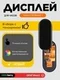 Дисплей для Xiaomi Mi Band 7