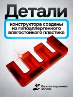 Магнитный конструктор светящийся 144 детали