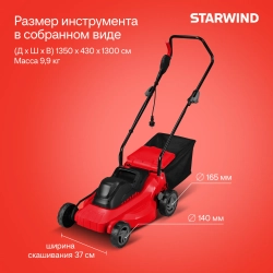 Газонокосилка Starwind ELM-1500