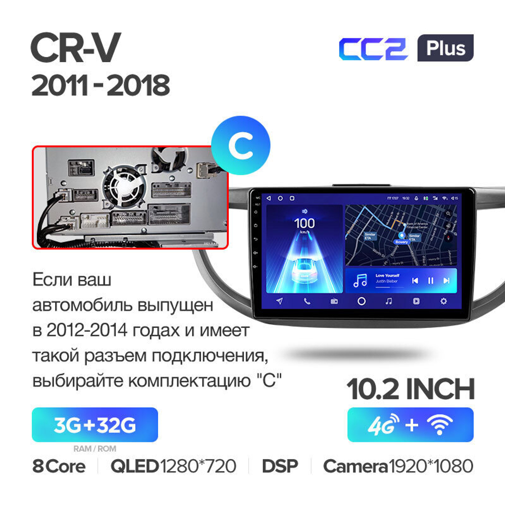 Teyes CC2 Plus 10.2" для Honda CR-V 2011-2018