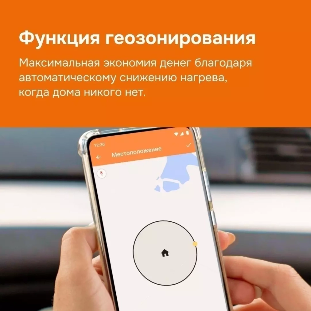 Терморегулятор Welrok AZ, с WiFi управлением. Белый