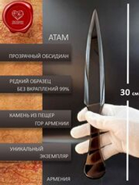 Обсидиановый нож гладкий (под заказ)