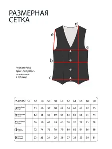 Костюм 5562 Fabrika