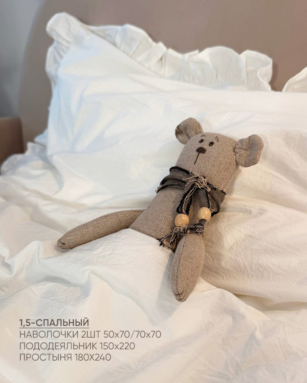 Вареный хлопок Ванильный снег