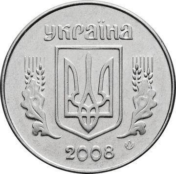 1 копейка 2008 Украина
