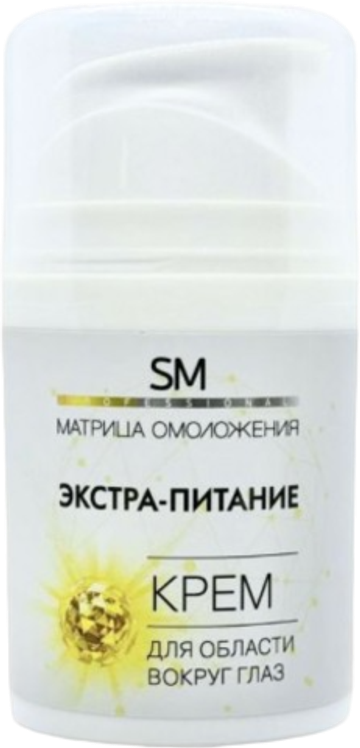 STELLA MARINA Крем для области вокруг глаз «Экстра-Питание», 50 мл |
