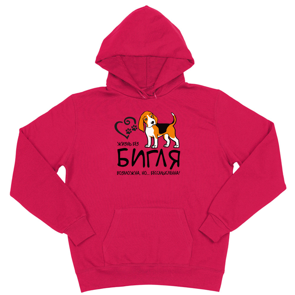 Толстовка "Жизнь без Бигля бессмысленна"